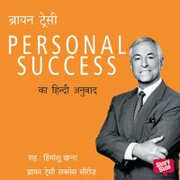 Personal Success - Brian Tracy