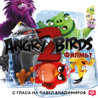 Angry Birds: Филмът 2 - Хедър Нюфер