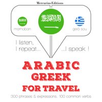 Arabic – Greek : For travel