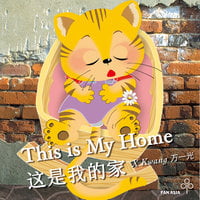 This is My Home 这是我的家