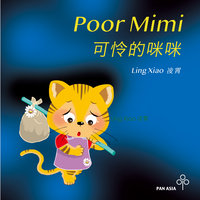 Poor Mimi 可怜的咪咪 - 凌霄, Ling Xiao