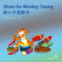 Shoes for Monkey Young 猴小子穿鞋子 - 万一光, X Kwang