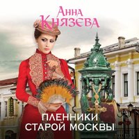 Анна Князева Фото