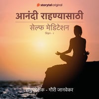 Aanandi Rahanyasathi - Gauri Janvekar