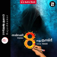 Yenni Ettavathu Naal! - Audio Book - Rajesh Kumar