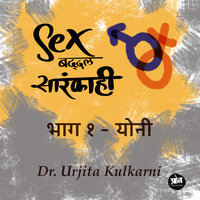 Sex Baddal Sarakahi - Bhag 1 Yoni - Dr.Urjita Kulkarni