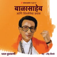 Balasaheb ani Shivsenecha Pravas - Dhaval Kulkarni