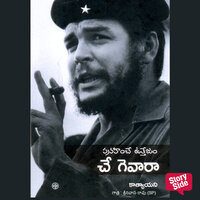 Pravahinche Uttejam Che Guevara (ప్రవహించే ఉత్తేజం చే గెవారా) - ఎస్.కాత్యాయని