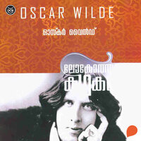 Lokotharakathakal - Oscar Wilde - ഓസ്കാർ വൈൽഡ്