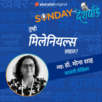 Sunday with Deshpande S01E15 - Santosh Deshpande
