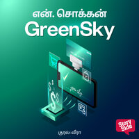 GreenSky - N. Chokkan