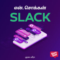 Slack - N. Chokkan