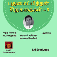 Pudhumai Pithan SiruKadhaigal Tamil Story Set - 3
