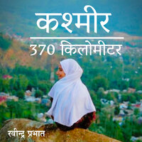 Kashmir 370 Kilometer - Ravindra Prabhat