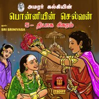 Ponniyin Selvan 5 - தியாக சிகரம் - Kalki
