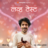 Love Test - Dr. Gautam Pangu