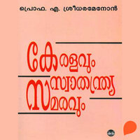Keralavum Swathanthryasamaravum - A Sreedhara Menon