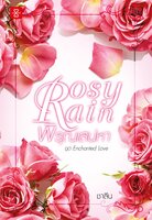 Rosy Rain พิรุณเสน่หา - ชาลีน
