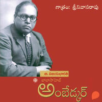 Babasaheb Ambedkar- బాబా సాహెబ్ అంబేడ్కర్ - బి. విజయ భారతి