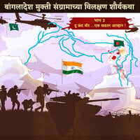Bhag 2 - Two Front War Ek Khadtar Avhan