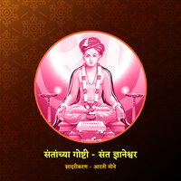 Santanchya Goshti - Sant Dnyaneshwar - Aarti Mone, Zankar Editorial