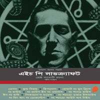 H. P. Lovecraft - Shreshta Baroti Rochona