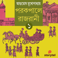 Parkapale Raja Rani - Prothom Khondo - Ashutosh Mukhopadhyay