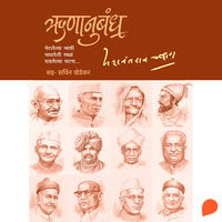 Runanubandha - Yashvantrao Chavan