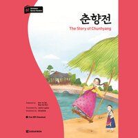 Darakwon Korean Readers - The Story of Chunhyang (춘향전) - 김유미, 배세은