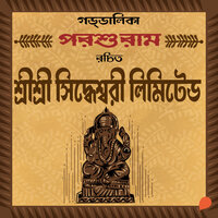 Goddalika - Sri Sri Siddheswari Limited - Parashuram