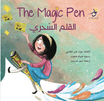 The Magic Pen - Alia Jaber Alfalasi