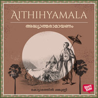 Adhyathma Ramayanam - Kottarathil Sankunni