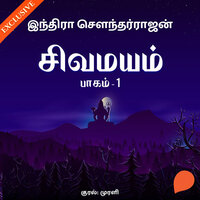 Sivamayam - 1 - Indra Soundarrajan