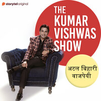 The Kumar Vishwas Show : Atal Bihari Vajpayee - Dr. Kumar Vishwas