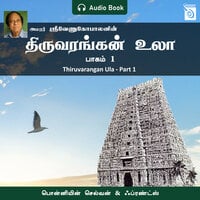 Thiruvarangan Ula Part 1 - Audio Book - Sri Venugopalan