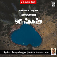 Pashana Lingam - Audio Book - Indira Soundarajan
