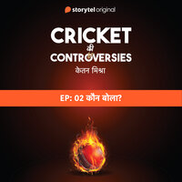 Cricket Controversies : Kaun Bola? - Ketan Mishra