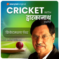 Cricket with Dwarkanath S01E06 - Dwarkanath Sanzgiri