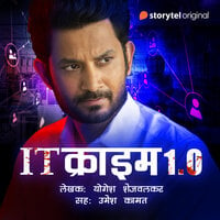 IT Crime 1.0 S01E01 - Yogesh Shejwalkar