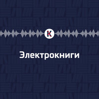 «Эксмо» + «Азбука»: что это значит для книжного рынка - Владимир Харитонов, Антон Гришин
