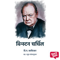 Winston Churchill - V. G. Kanitkar
