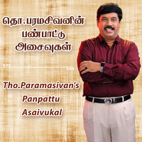 Tho.Paramasivan's Panpattu Asaivukal - G.Gnanasambandan