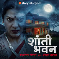 Shanti Bhavan S01E02 - Geetanjali Bhosale