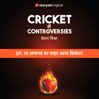 Cricket Controversies : Zamanat par Bahar aaya Cricketer - Ketan Mishra