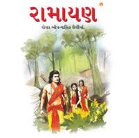 Ramayan - Priyadarshi Prakash