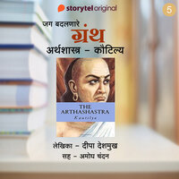 Arthashastra - Kautilya - Deepa Deshmukh