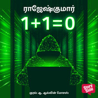 1+1=0 - Rajeshkumar