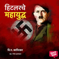Hitlerche Mahayuddha - V. G. Kanitkar