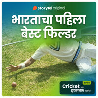 Cricket with Dwarkanath S01E09 - Dwarkanath Sanzgiri