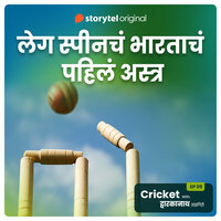 Cricket with Dwarkanath S01E11 - Dwarkanath Sanzgiri